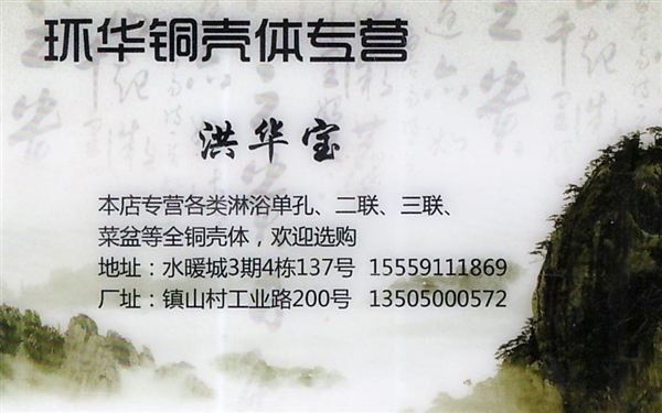 环华铜壳体专营的图标