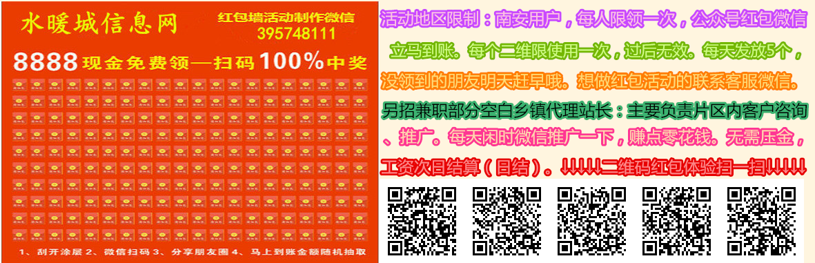 红包墙体验活动