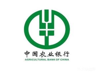 中国农业银行(南安仑苍支的图标